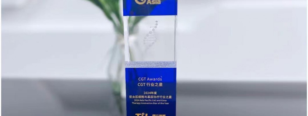 Honored Again | T&L Biotech once again wins the “CGT Awards-2024 Best Raw Material Supplier” award